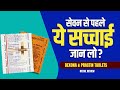 Dexa & Practin Tablet - Uses, Side-effects, Precaution & Doctors Review | Dr. Mayur Sankhe | Hindi