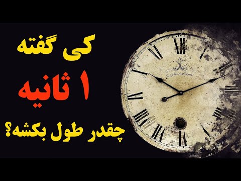 تصویری: نحوه تعیین اندازه آیه ها