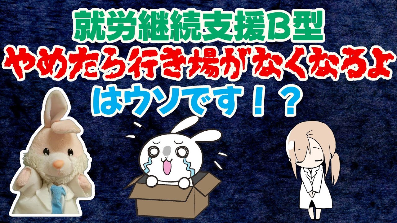 【衝撃】あなたのご近所にも！就労継続支援B型事業所は全国にこんなにあるのか！！