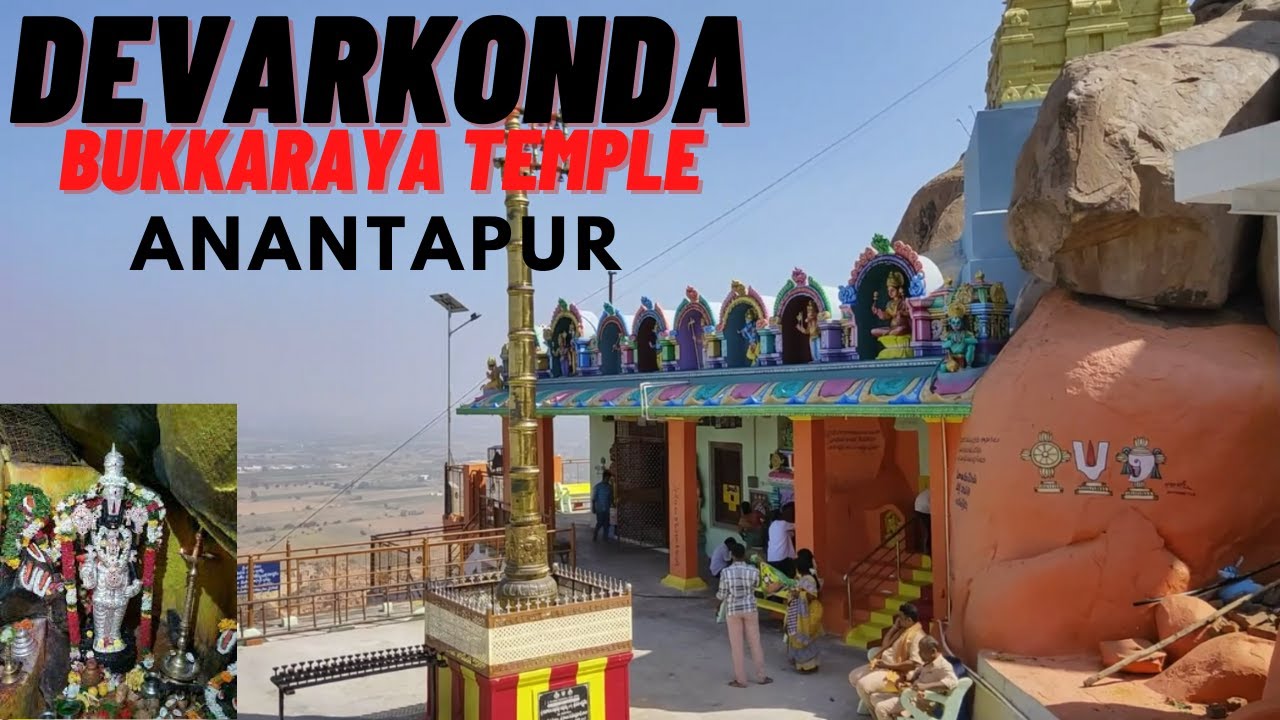 KONDA MEDHA RAYUDU || BUKKARAYASAMUDRAM || ANANTAPUR || MUST VISIT TEMPLE