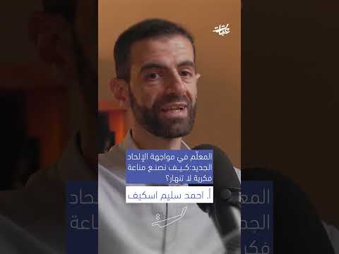 جيل غارق في المعلومة لكنه بلا منهج