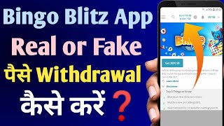 Bingo Blitz Game Withdrawal screenshot 5