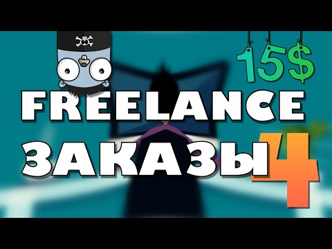 Golang ищем заказы на фриланс #4. Go http, telegram, api