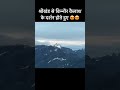 shree khand se kinnuar kailash k Darshan