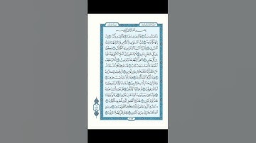 اول سورة الصافات بصوت الشيخ ماهر المعيقلي 👍♥️✨