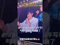 周董與粉絲合唱 說好的幸福呢 嘉年華回顧重啟 周杰倫 Jaychou 嘉年華 說好的幸福呢 周董與粉絲合唱 說好的幸福呢 嘉年華回顧重啟 周杰倫 Jaychou 嘉年華 說好的幸福呢