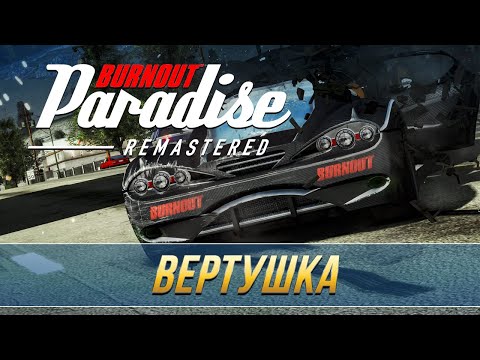 Video: Burnout Paradise Remastered On Muutakin Kuin Vain PC-portti