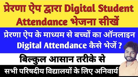 Prerna App Student Attendance Online Kaise Bhare | Student Attendance Register Online Prerna App |
