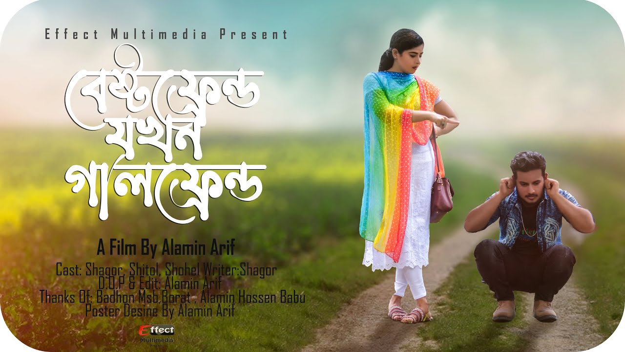 সিনিয়র আপু যখন গালফ্রেন্ড | New Bangali Comedy ShortFilm | Romantic Love Story 2021
