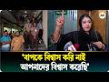 চট্টগ্রামে একীভূত ব্যাংকে তালা, গ্রাহকদের বিক্ষোভ কী কারণে | Bank Protest | Khatunganj