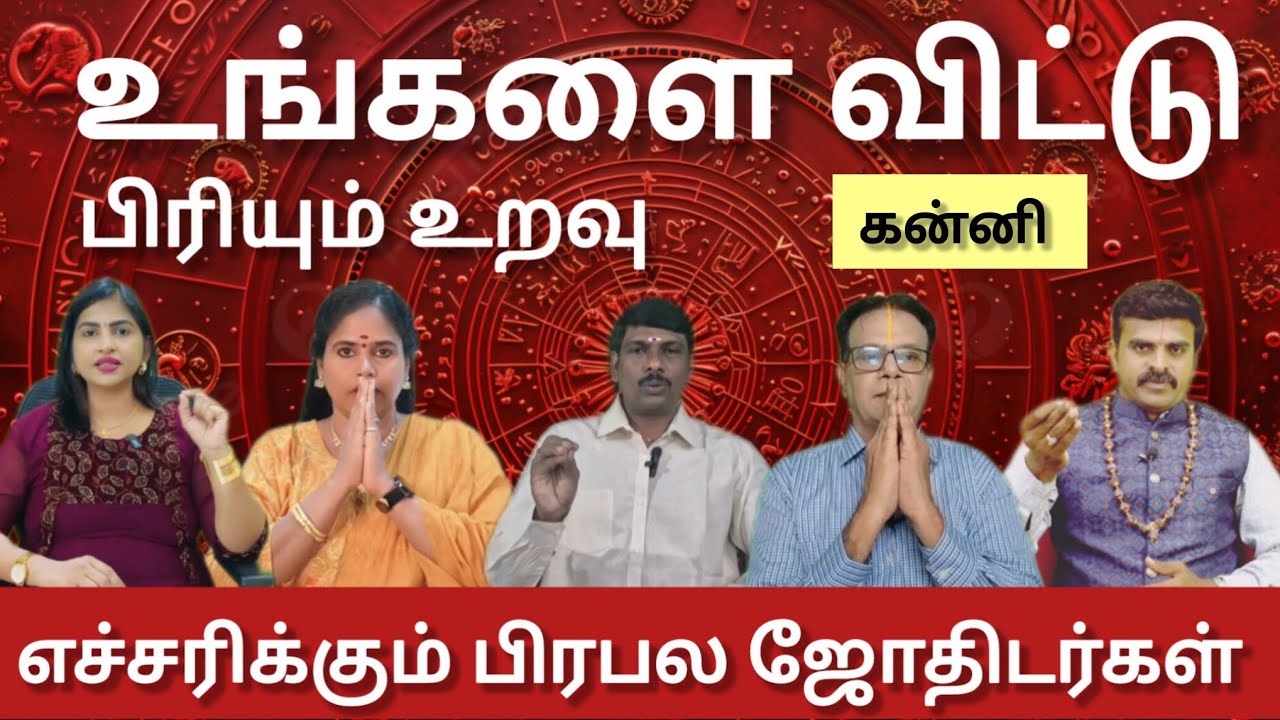 கன்னி - எழுதி வைத்துக்கொள்  100% இது நிச்சயம் நடக்கும் |  maasi matham palan 2026 - kanni 