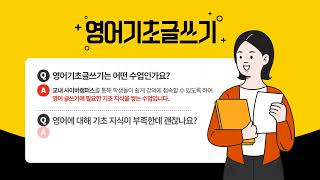 ❤️‍🔥2023-2 이러닝 공개강좌(KOCW) 비교과 특강: 영어기초글쓰기❤️‍🔥 #성결대 #성결대학교 #비교과 #비교과서포터즈 #비교과프로그램 #대학생 #KOCW #영어 #글쓰기