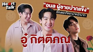 ดาวรุ่งคนใหม่ของช่อง 3 