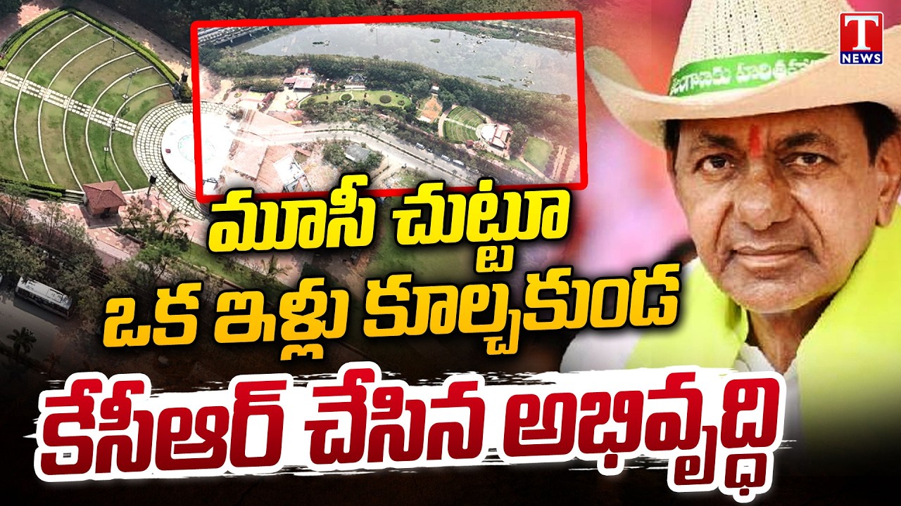 Drone Visuals Of KCR Development Musi Surroundings Without Any Demolitions| T News