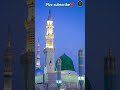dil ko dil se jorde tu har nafrat ko chor de tu❤🕋#ternding #viralvideo #islamicshorts #growth