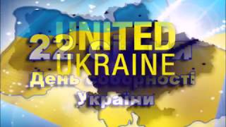 День Соборності