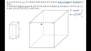 2014년 고1 3월 모의고사 30번
