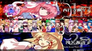 Touhou 12.3 1.10a - Pumpsama (Yuyuko) vs Rephier (Suwako)