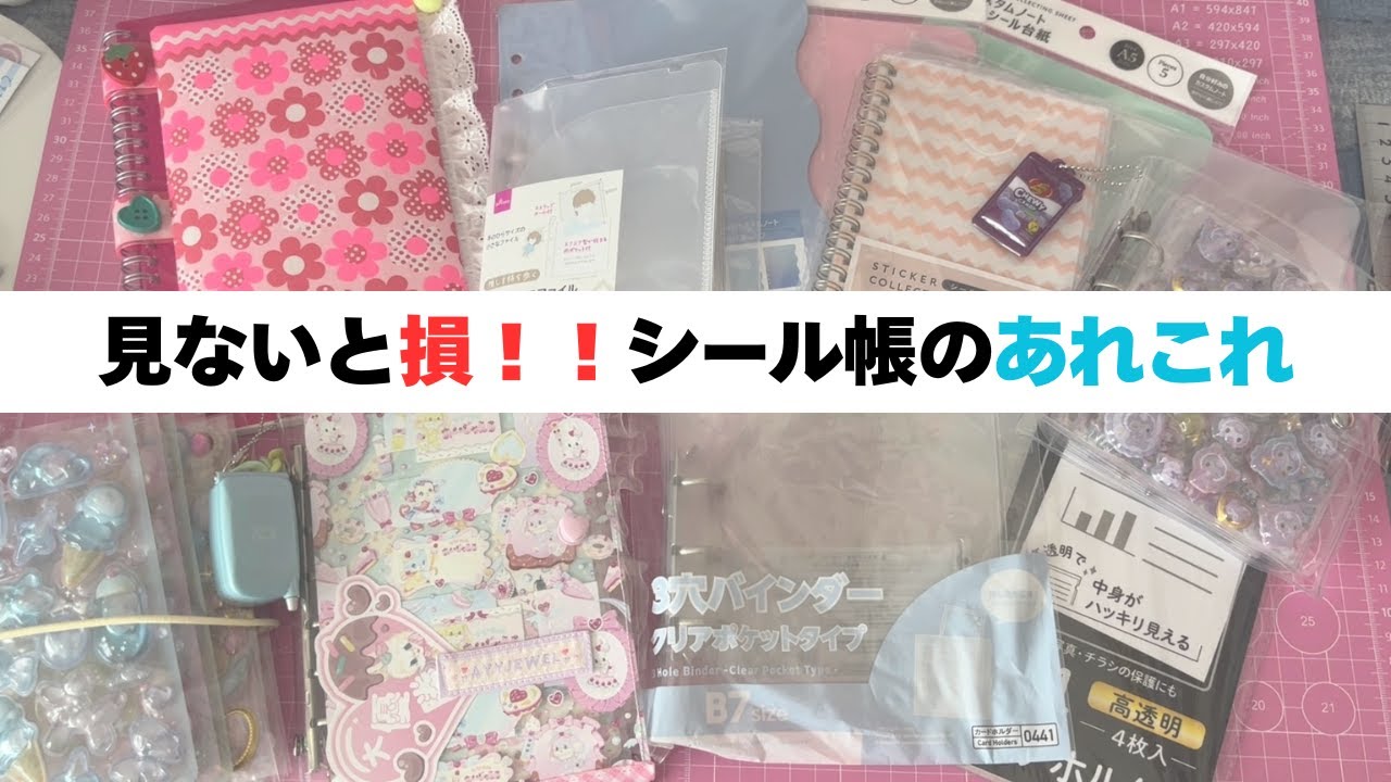 Various ideas for sticker books that can be easily made at 100 yen