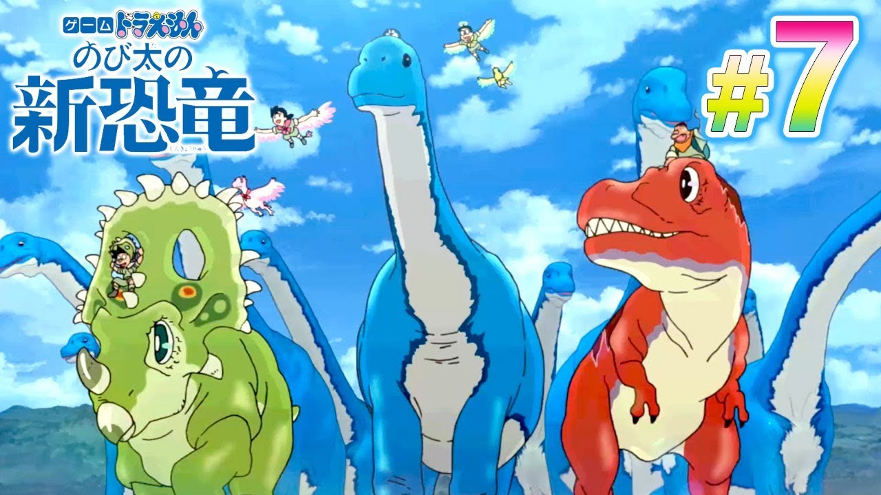 7 Gian and Suneo make new friends! Search for Kyu and Myu