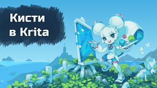 :     Krita