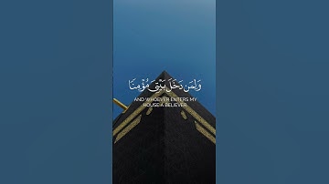 رب اغفر لي ولوالدي | ماهر المعيقلي #تلاوة_خاشعة #اكسبلور #المصحف #قرآن #قران_كريم #راحة_نفسية