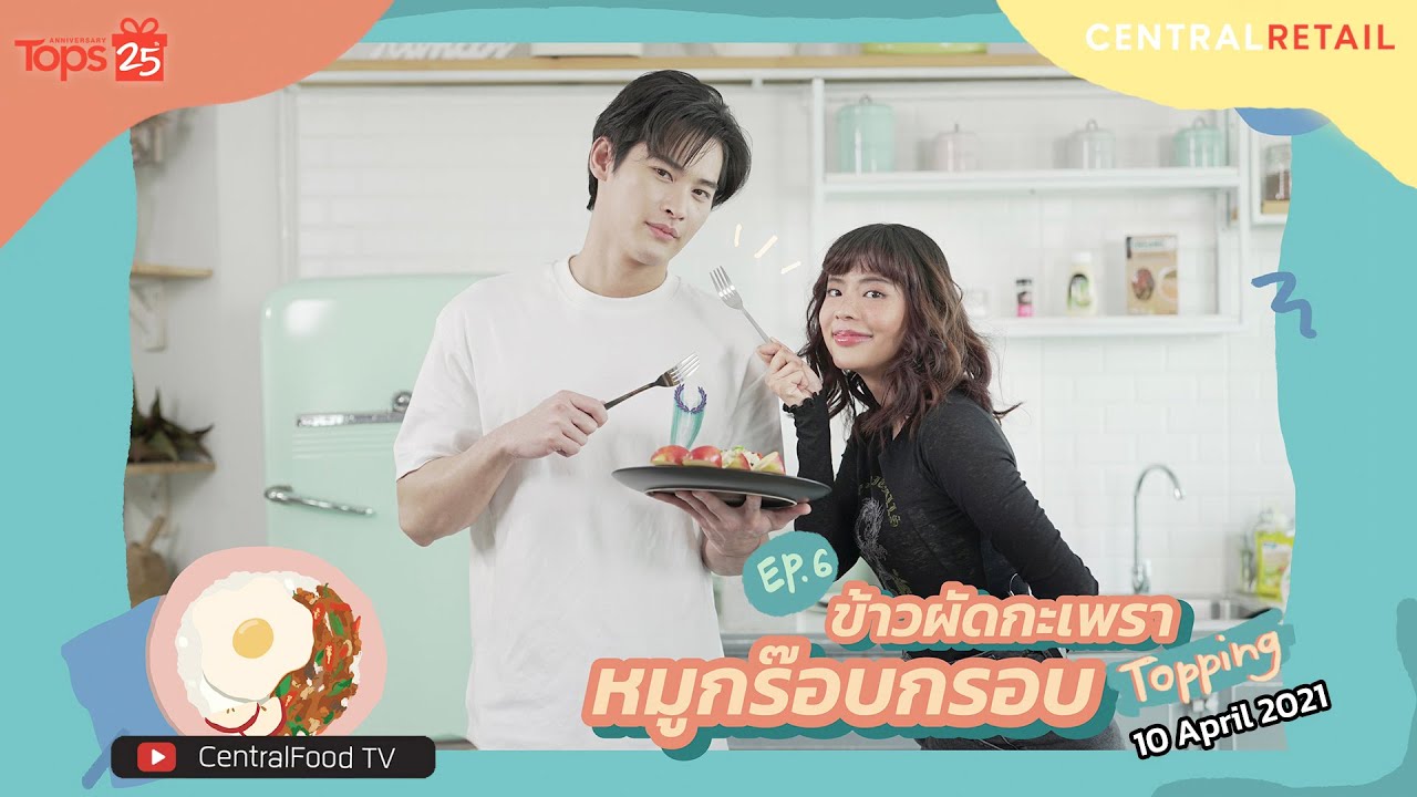 ”เก้า-นพเก้า” กับข้าวผัดกะเพราหมูกร๊อบกรอบ  l VLOG ทำให้กินหน่อย EP. 6