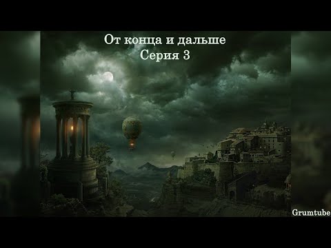 Видео: От конца и дальше (2015). Серия 3. Моё первый суд в Веминале.