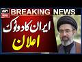 Enriched Uranium Not Part of Talks with US, Says Iran | Breaking News