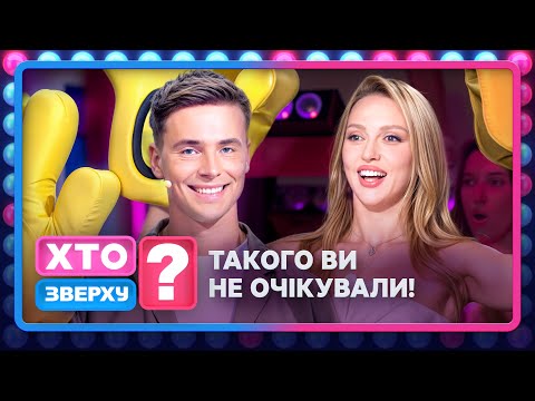 Літери влаштували бойкот зіркам? – Хто зверху? 2025