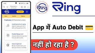 Ring Loan App Me Auto Debit Nahi Ho Raha Hai screenshot 1