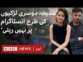 Dil e Momin: Faisal Qureshi and Madiha Imam on what it's like to work together- BBC URDU