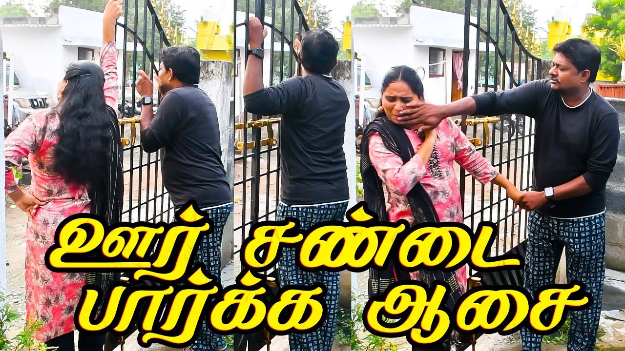 ஊர் சண்டை பாக்குறது தனி சுகம் | PRANKRAVIRAJ | RAVIRADHA | OOR SANDA | #prankraviraj #comedy #fun