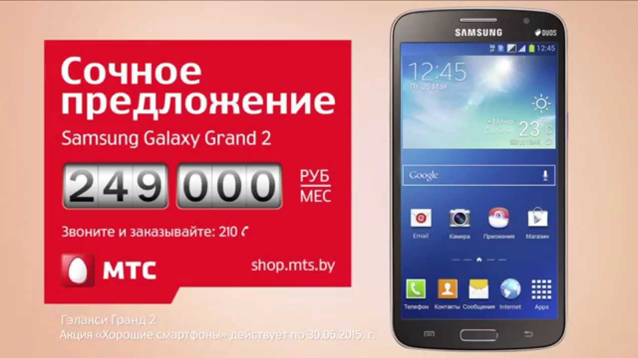 Мтс Магазин Samsung