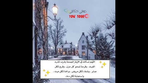 حالات واتساب يوم الجمعه //سوره الكهف يوم الجمعه//حالات واتس اب دينيه//مقاطع انستقرام قصيره💞
