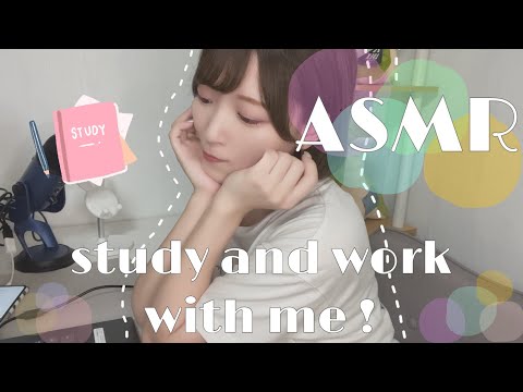 [ASMR]一緒に作業しよ？[study ＆ work with me!]