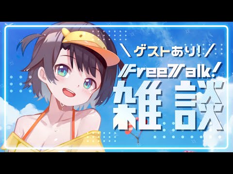 【#生スバル】おはすば！！！！！：ゲストはまた来週になりそう！ / OHASHUBA！！！FREE TALK【ホロライブ/大空スバル】