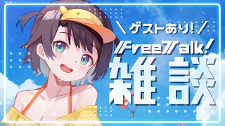 【#生スバル】おはすば！！！！！：ゲストはまた来週になりそう！ / OHASHUBA！！！FREE TALK【ホロライブ/大空スバル】