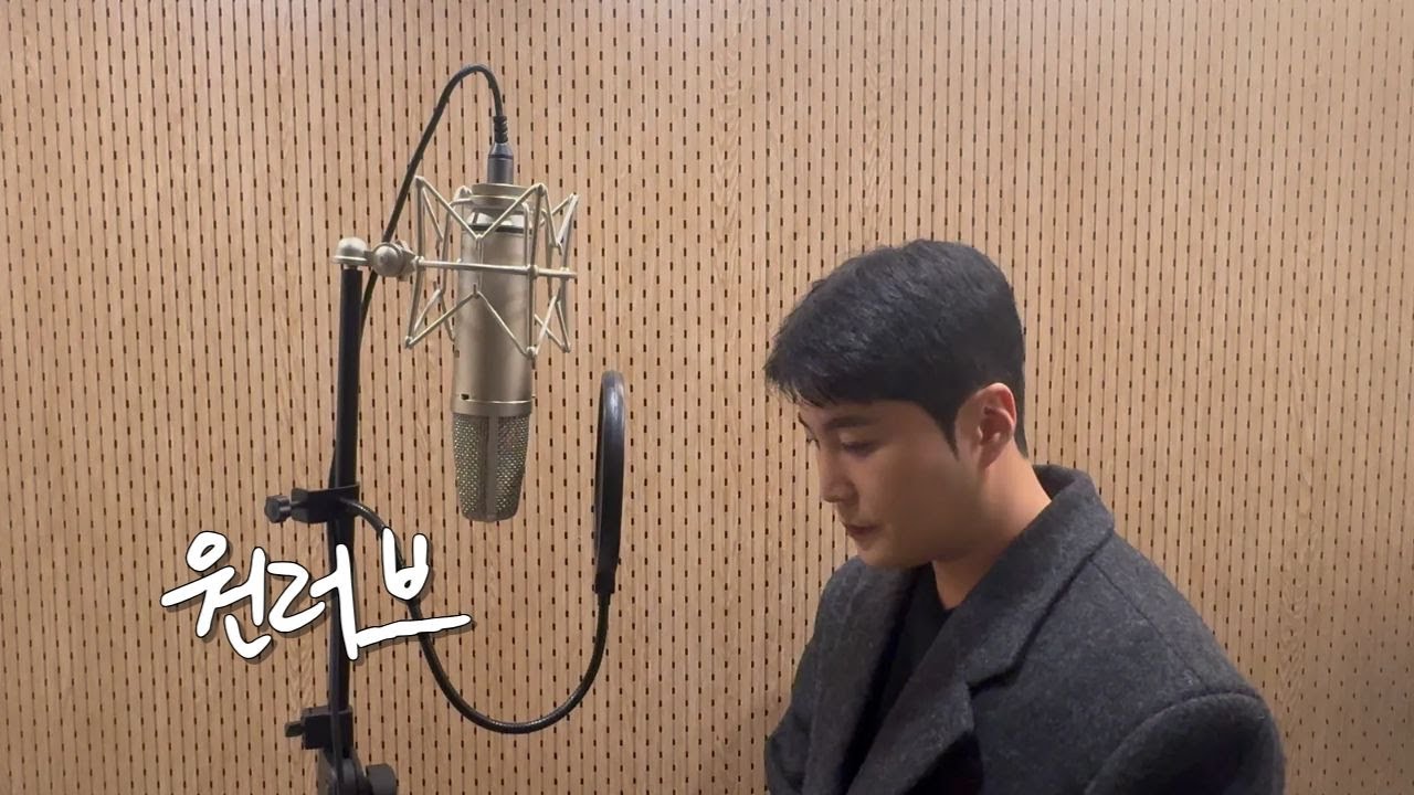 One Love - cover by 보컬준