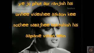 Lyrics Video Of Song Humne Suna hai Ek Hai Bharat