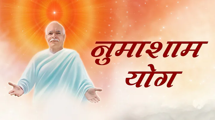 LIVE 🔴 नुमाशाम योग | Madhuban Numasham Yog | BK Live Meditation Song | Music Godlywood