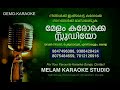oru vallam ponnum poovum karaoke with lyrics malayalam