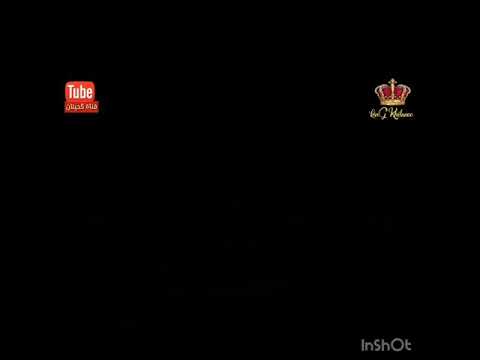 عيسى الاحسائي ياعين ماهذا السهر