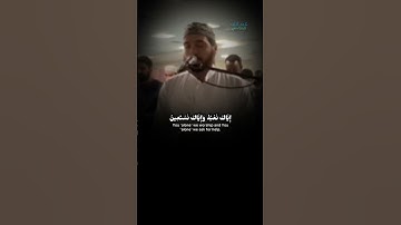سورة الْفَاتِحَة الشيخ مصطفى ابوسيف