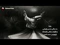 Mohsen Chavoshi Maleka Kurdish Subtitle By Muhamad Amin محسن چاوشی ملکا 
