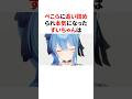 ㊗️120万再生!! ぺこらに追い詰められ本気になったすいちゃん #VTuber#ホロライブ#雑学#豆知識