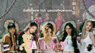 | THAI VER | Allergy - (G)I-DLE by @ImyoursB3yourdear