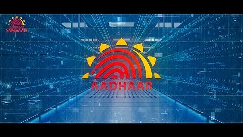 UIDAI has developed a video on the impact of Face Authentication.