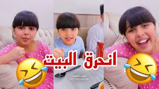 في وحده تحب واحد من الدفاع المدني واحرقت بيتها حلوة البنات