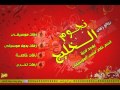 زفة مولوده باسم رهف ــ رهف يا كل الحلا جديد2014 بدون موسيقى تنفيذ بلاسما وبدون